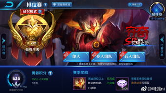 王者荣耀什么时候更新赛季