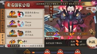 灵士国度，灵士国度下载