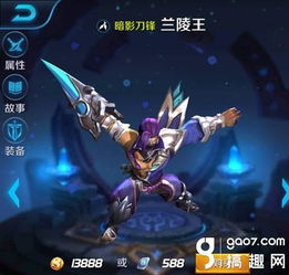 兰陵王怎么玩