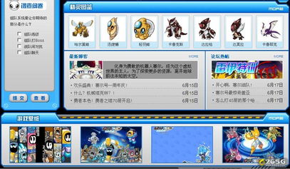 精灵图鉴，精灵图鉴APP