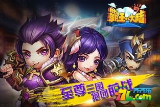 霸王的大陆武将攻略
