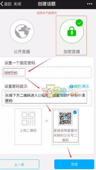 千聊在电脑上能用吗