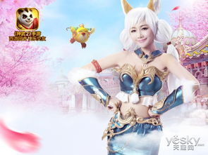 狐美人，狐美人和逍遥生