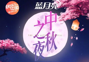 湖南卫视中秋之夜，2020湖南卫视中秋之夜