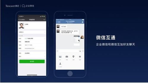 企业微信电脑版怎么用手机直接打开