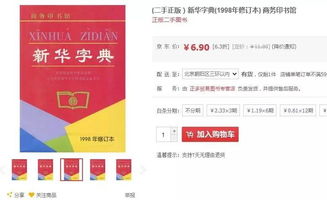 按部首查字在线新华字典怎么查询不出来