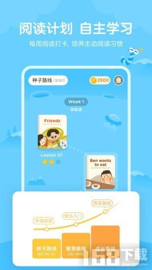 久趣英语官网，久趣英语官网下载