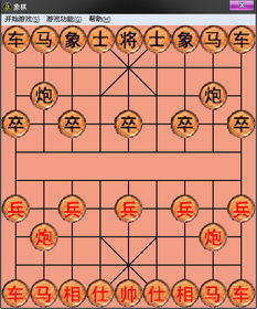 单机小游戏象棋，象棋小游戏单机版