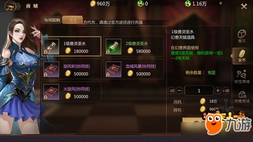 魔域三水是什么