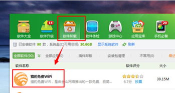 猎豹免费wif,猎豹免费wifi电脑版