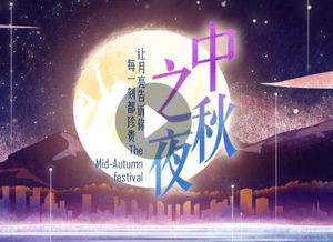 《2021湖南卫视中秋之夜》免费在线观看完整版高清,求百度网盘资源_百度