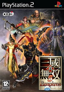 《真三国无双5》怎么刷出赤兔马?