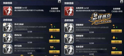 实况足球手游长传冲吊怎么玩 长传冲吊攻略