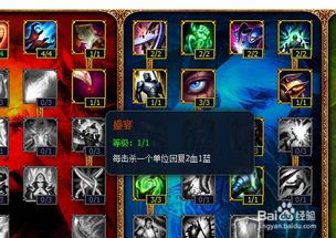 超神战记阿木木天赋怎么点