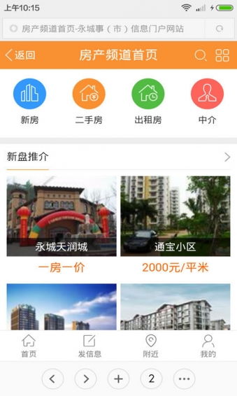 请问永城信息港客服电话是多少?