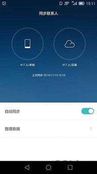 华为手机如何使用云服务存照片