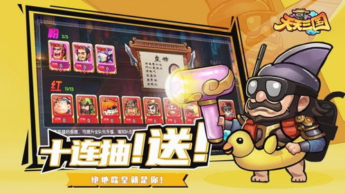 天天三国赤壁之战攻略