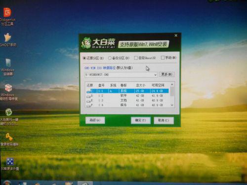 大白菜pe装机工具教程