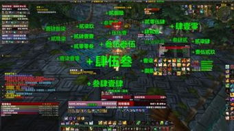 魔兽世界 怎么设置屏幕上显示对自己的伤害和治疗数字 不是浮动战斗信息