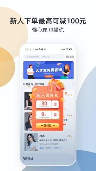 杏仁app