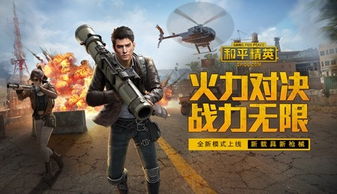和平精英的图片，和平精英的图片 头像 帅气
