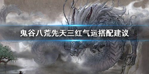 鬼谷外门，鬼谷外门怎么解锁