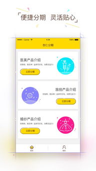 杏仁app为什么下载不了