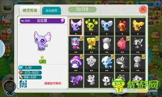 宠物小精灵手游精灵图鉴收集方法分析