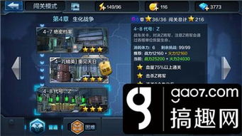 全民突击