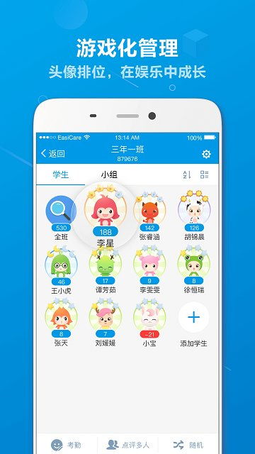 班级优化大师功能介绍