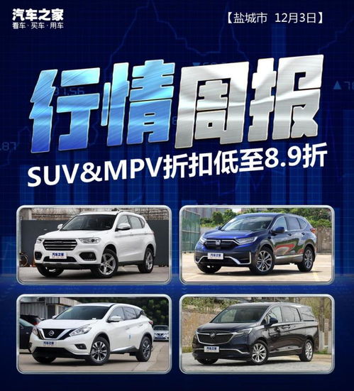 汽车之家官网报价，汽车之家官网报价2022