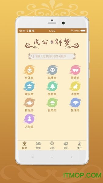 周公解梦自己查询梦见,周公解梦大全查询梦见自己在梦中心情都很愉快