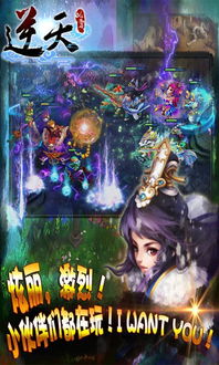 逆天仙魔录，逆天仙魔录官网