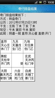 排盘系统，命盘在线八字排盘系统