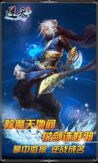 每日修仙N件事《逆天仙魔录》得道飞升速成要诀