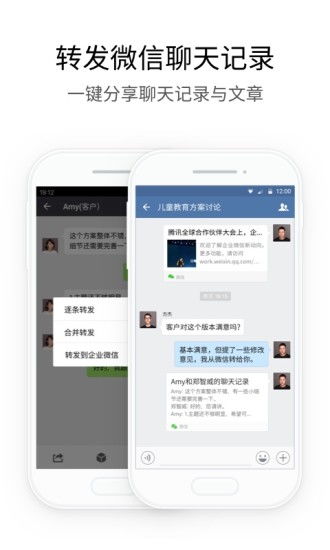 企业微信手机版可以导入假期数据吗