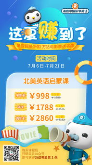 暑假活动