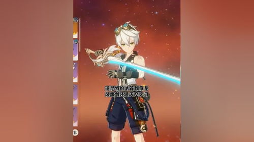 班尼特武器,班尼特武器四星武器推荐