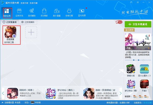 光环助手电脑版，光环助手电脑版下载
