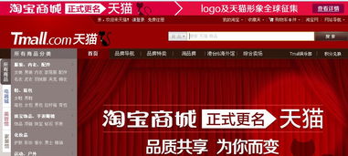 淘宝商城与普通C店的区别?
