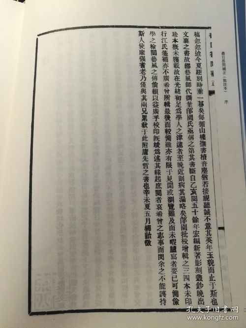 补正是什么意思