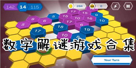 数字解谜语回家送钥匙打一个0-9的数字是几?