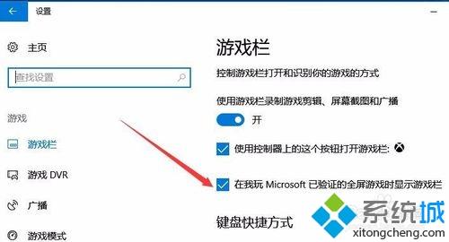 禁用全屏优化，禁用全屏优化游戏有什么影响