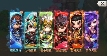 霸王的大陆武将，霸王的大陆武将出场表