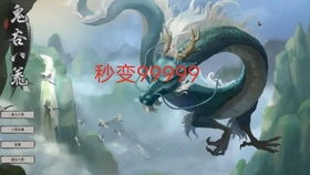 鬼谷八荒捏脸提升人物魅力值方法