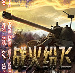 战火纷飞是成语吗