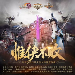 剑网三竞技场开场多少秒