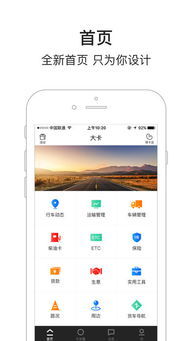车旺大卡怎么授权他人查看