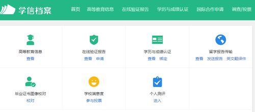 全国高等教育学生信息网，中国高等教育学生信息网登录入口官网