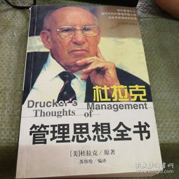 管理大师彼得·德鲁克和杜拉克是一个人吗?详细介绍